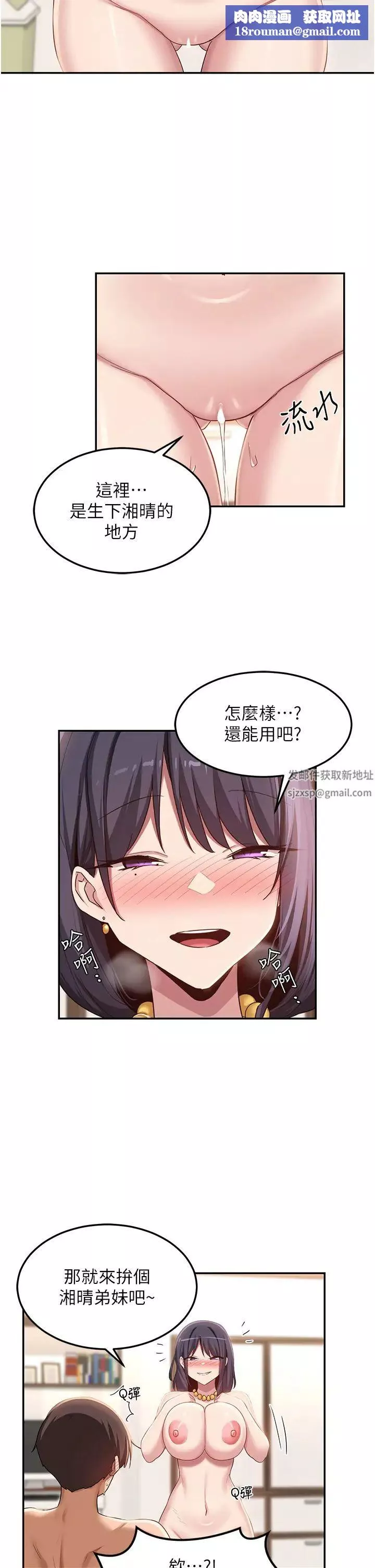 深度交流會第100話-阿姨也想和你生小孩