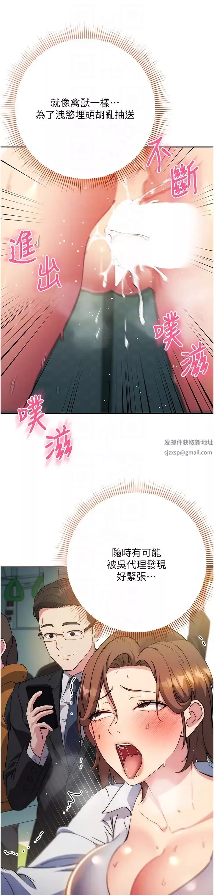 邊緣人的復仇第10話-水深火熱下的快感