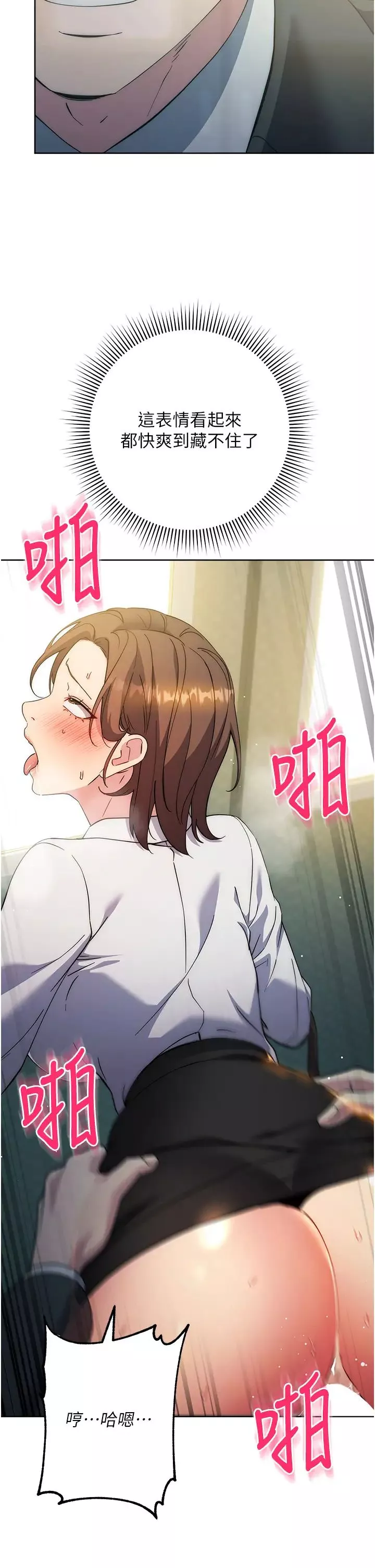 邊緣人的復仇第10話-水深火熱下的快感