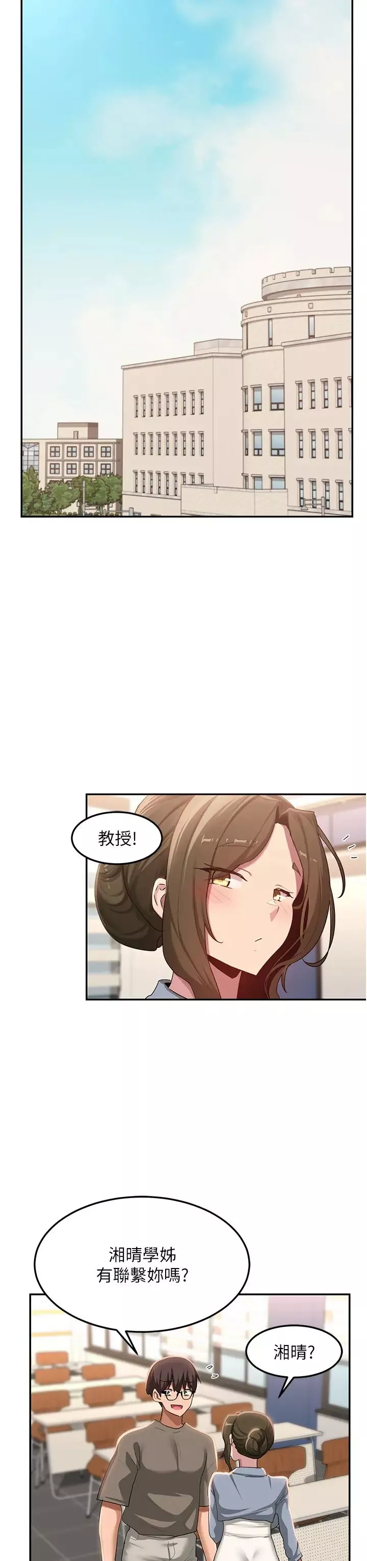 深度交流會第100話-阿姨也想和你生小孩