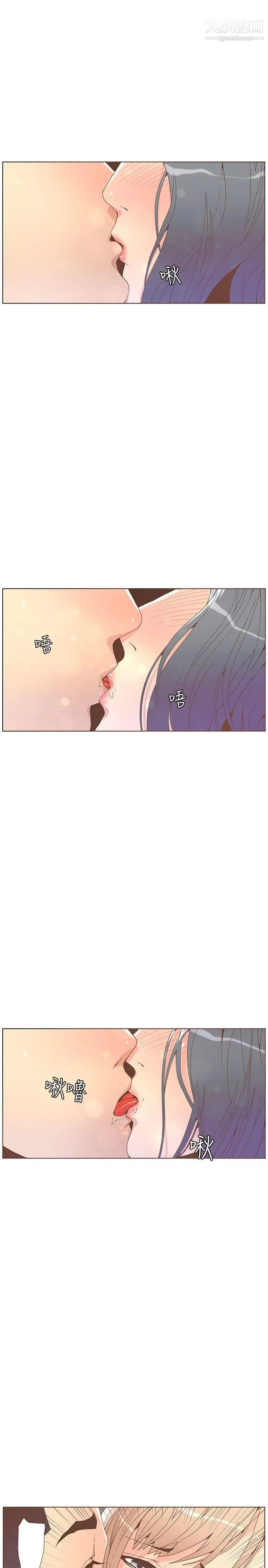 迷人的她第42話-很痛耶!