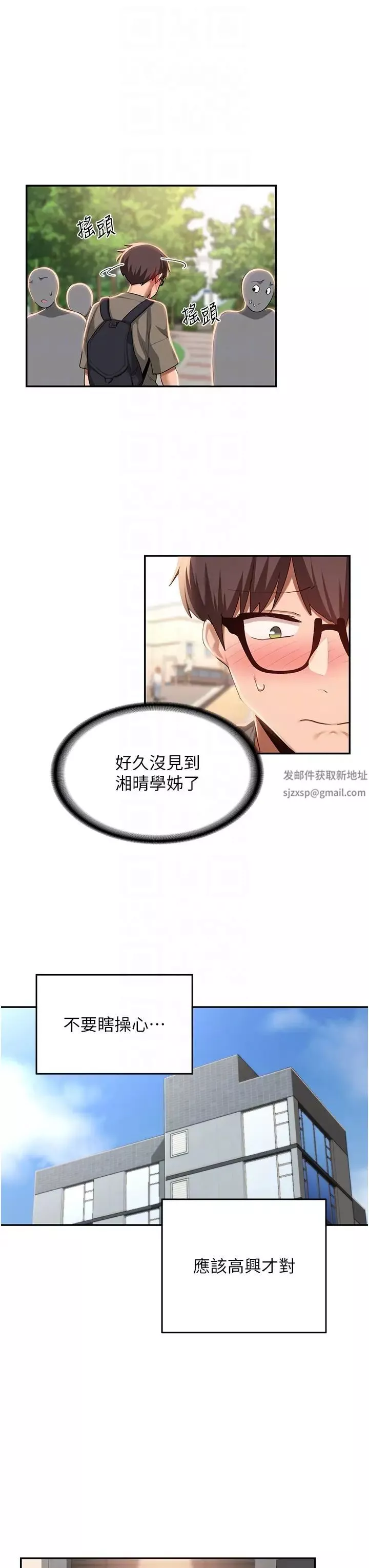 深度交流會第100話-阿姨也想和你生小孩