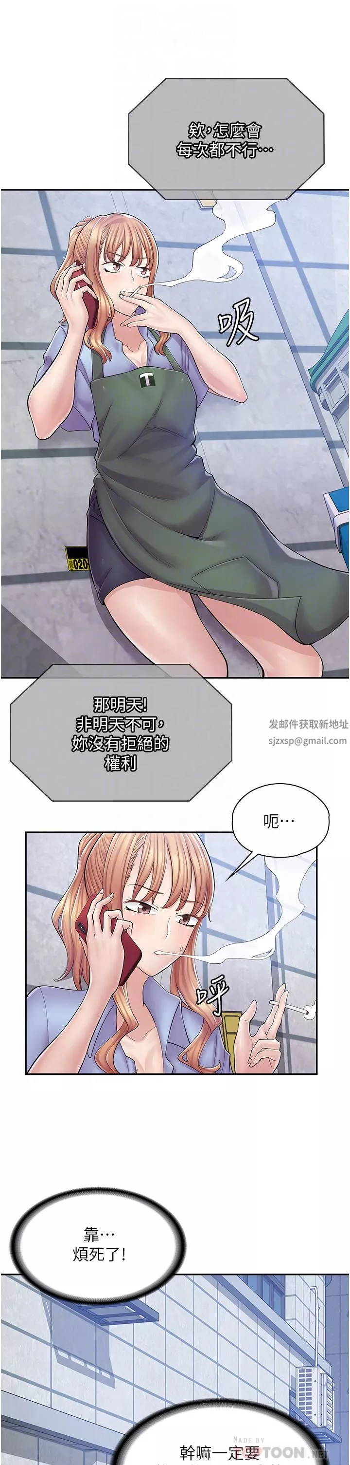 漫畫店工讀生第5話-留下草莓印