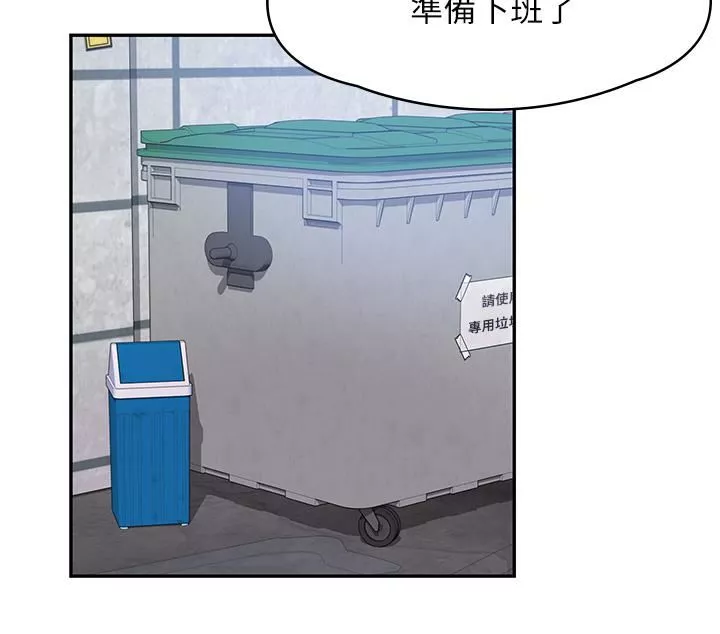 漫畫店工讀生第5話-留下草莓印