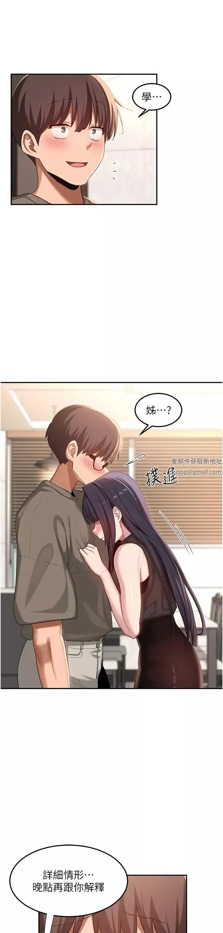 深度交流會第100話-阿姨也想和你生小孩
