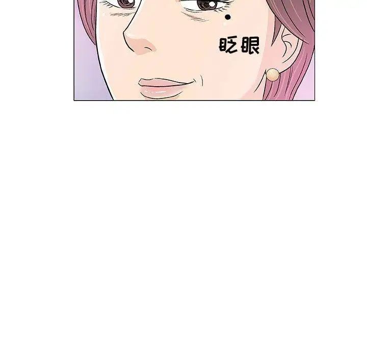 奇趣新人第10話