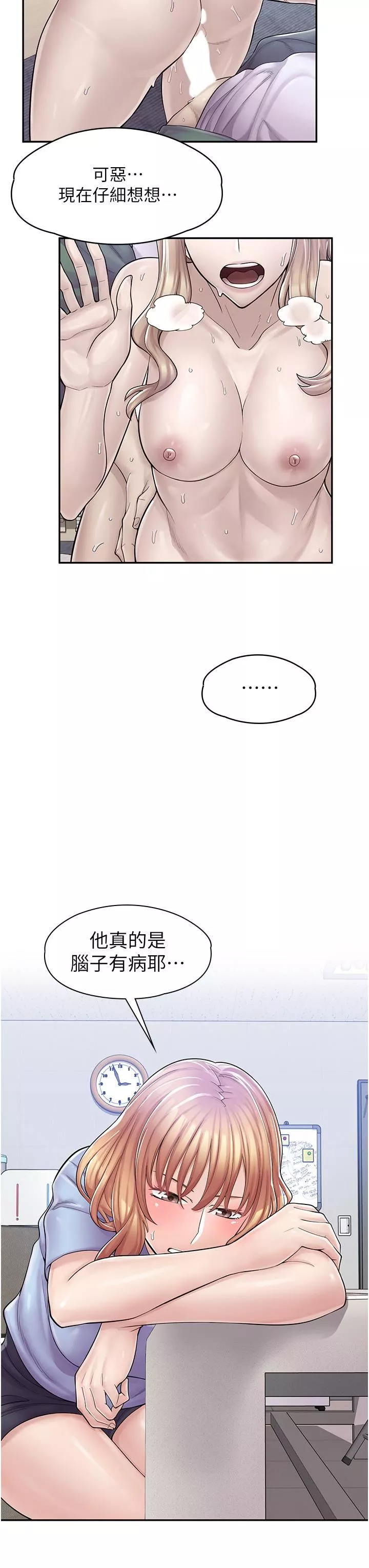 漫畫店工讀生第5話-留下草莓印