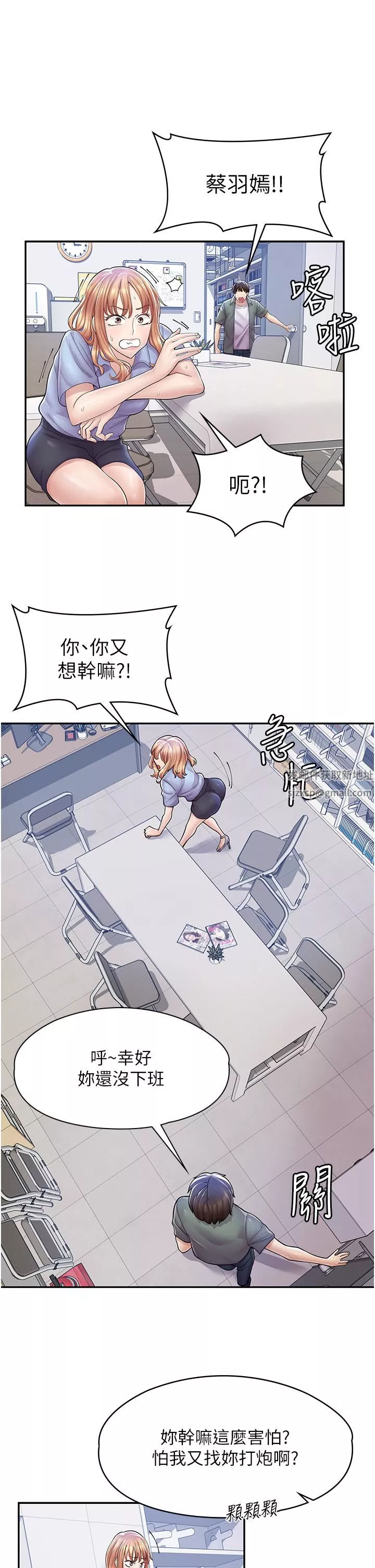 漫畫店工讀生第5話-留下草莓印