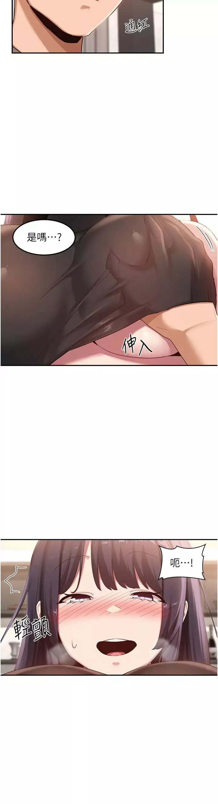深度交流會第101話-讓所有人性福的覺悟
