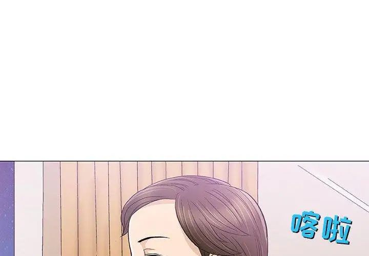 奇趣新人第11话