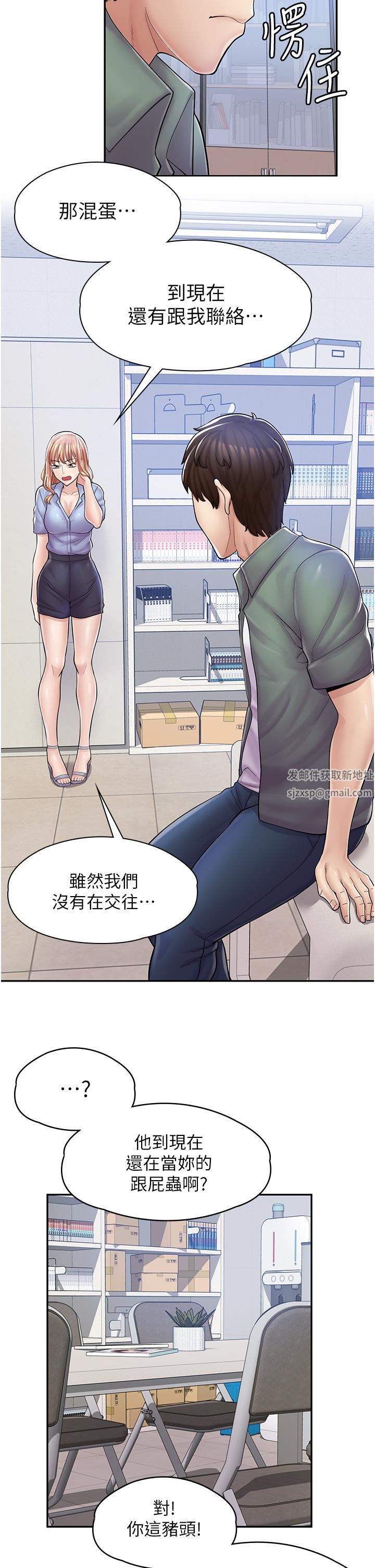 漫畫店工讀生第5話-留下草莓印