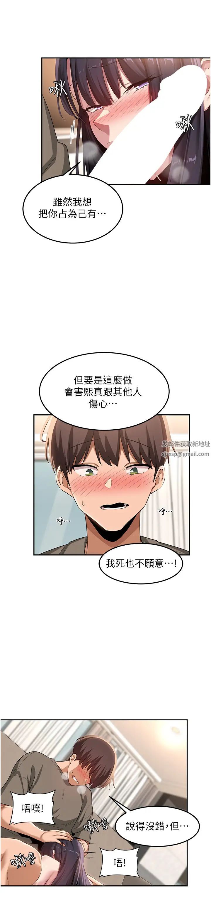 深度交流会第101话-让所有人性福的觉悟