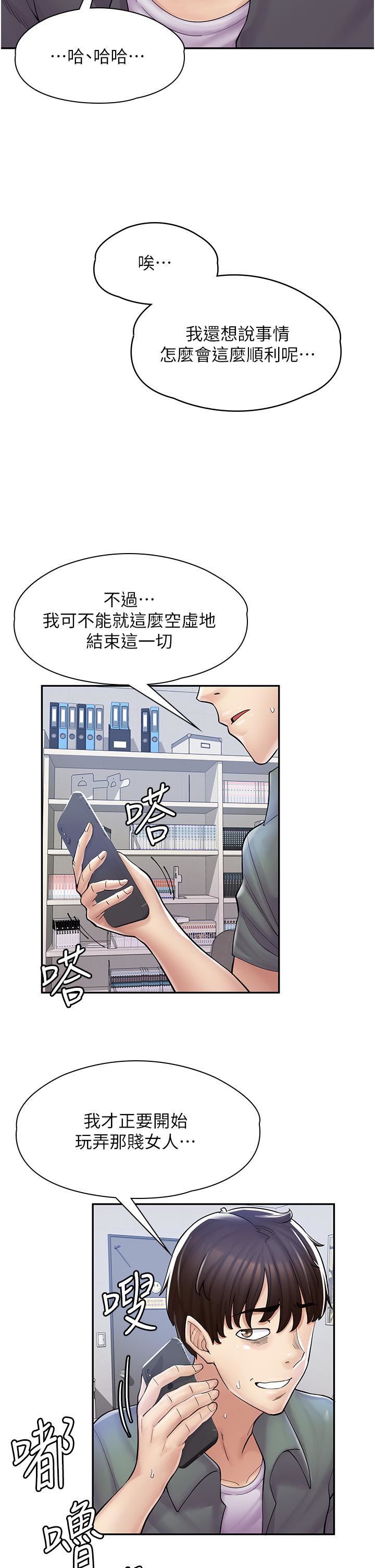 漫画店工读生第5话-留下草莓印