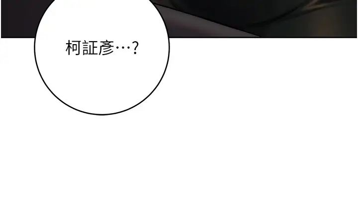边缘人的復仇第11话-我在上，妳在下!