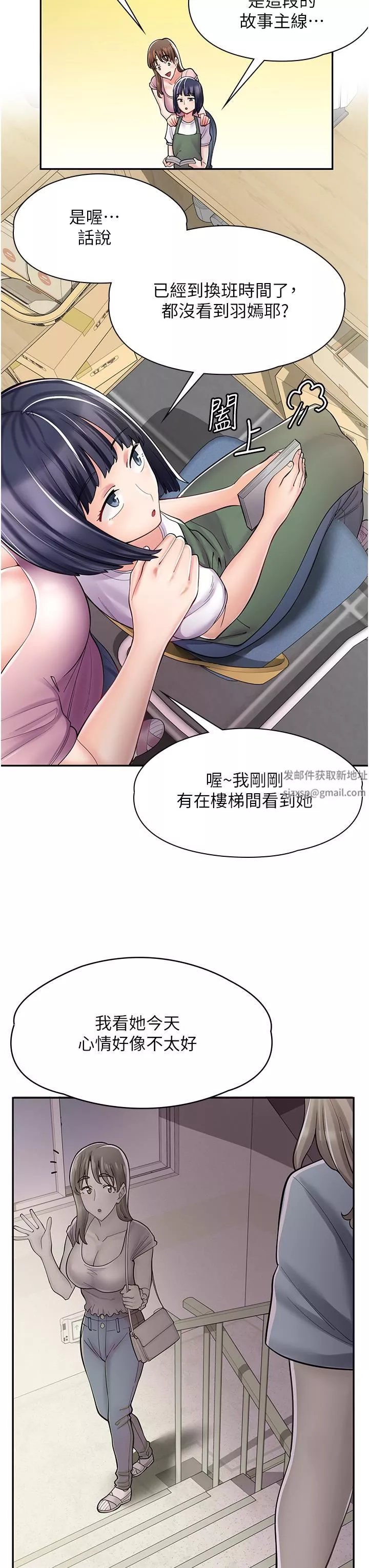 漫畫店工讀生第6話-一覽無遺的深邃事業線