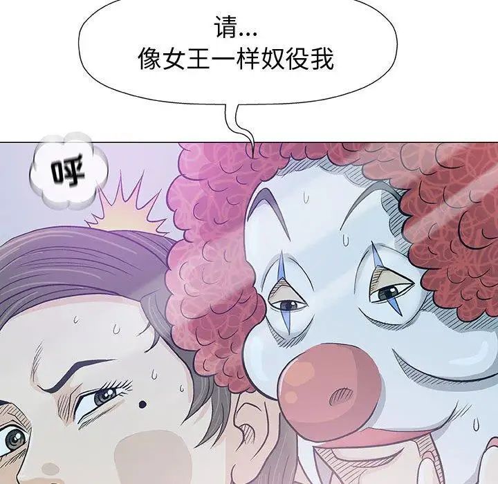 奇趣新人第11话
