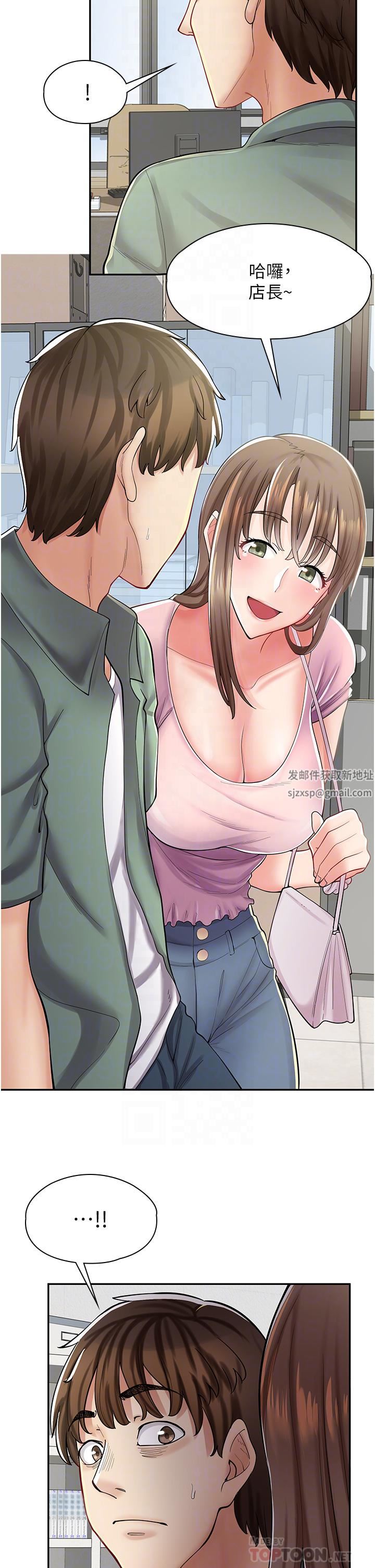 漫畫店工讀生第6話-一覽無遺的深邃事業線