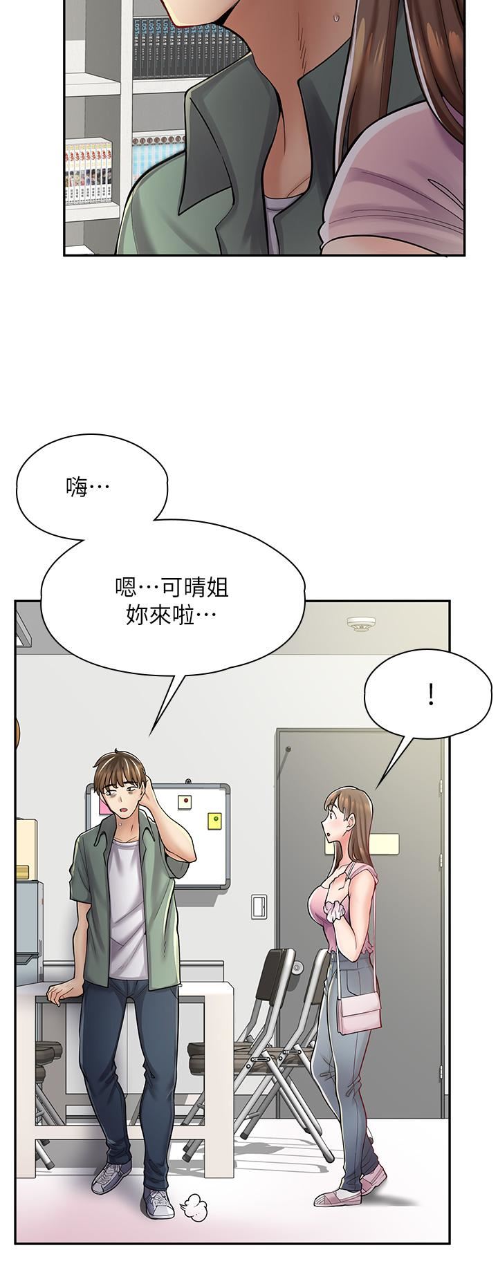 漫畫店工讀生第6話-一覽無遺的深邃事業線