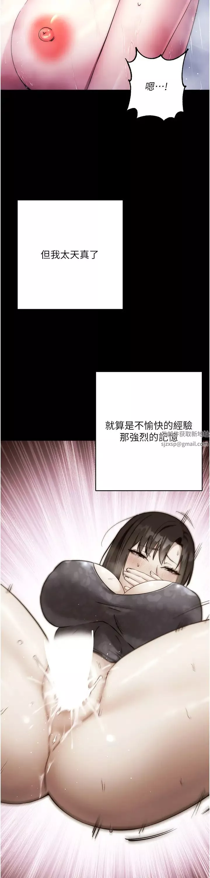 邊緣人的復仇第11話-我在上，妳在下!