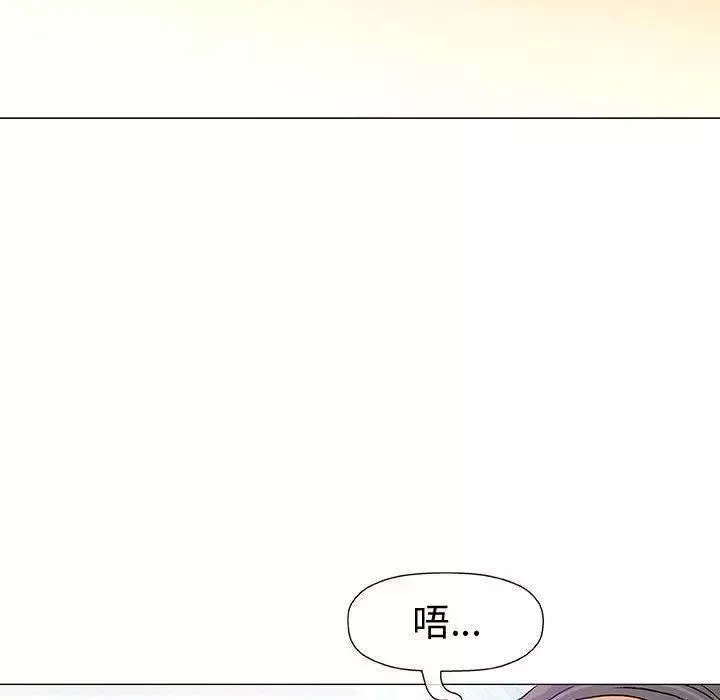 奇趣新人第11話