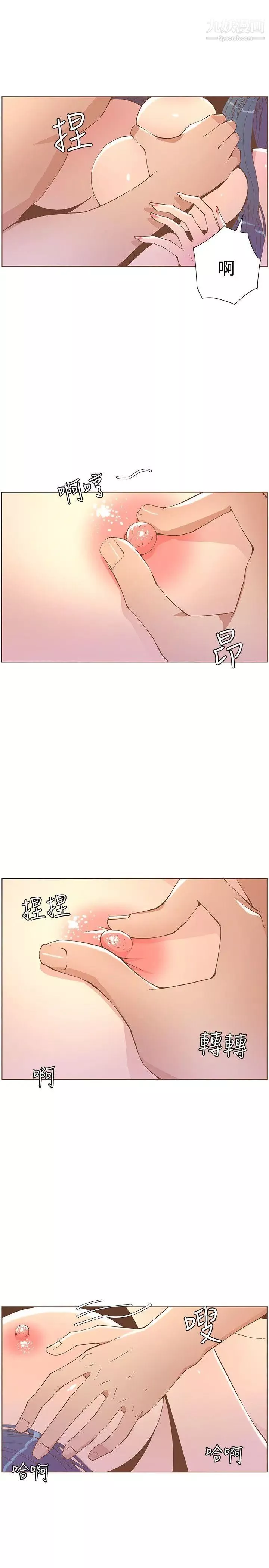 迷人的她第43話-就說很痛了!