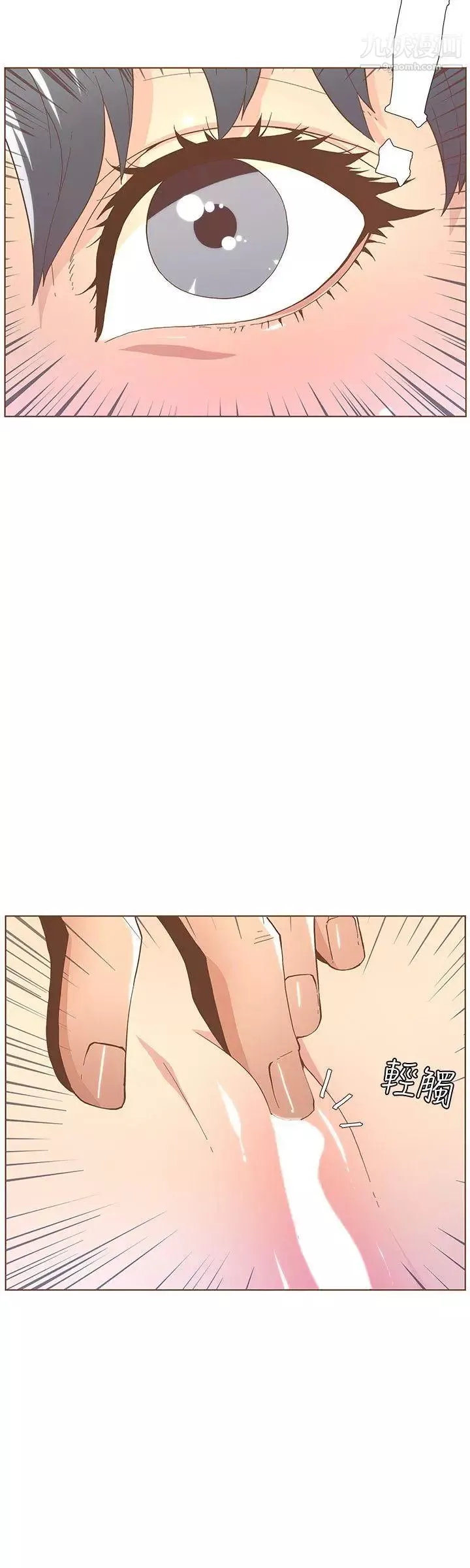 迷人的她第43話-就說很痛了!