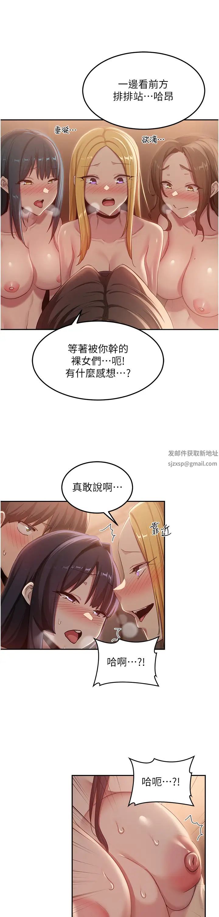 深度交流会第102话-一起上我会忍不住!
