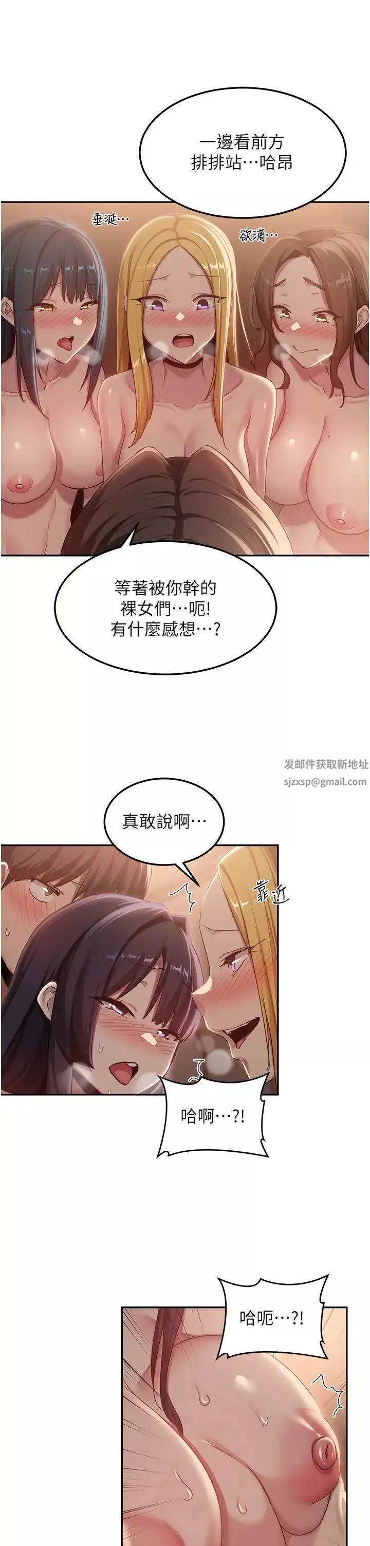 深度交流會第102話-一起上我會忍不住!