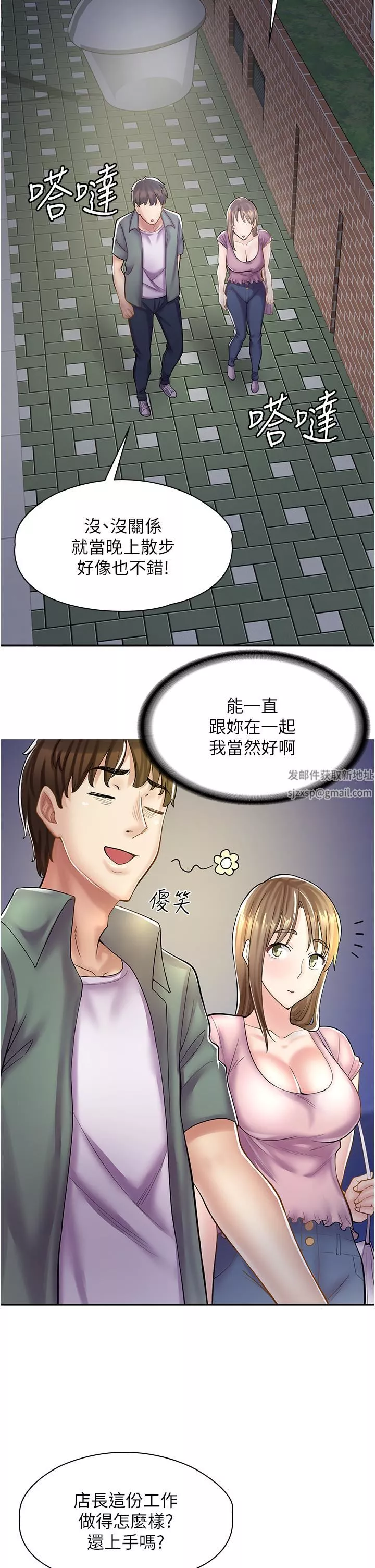 漫畫店工讀生第6話-一覽無遺的深邃事業線