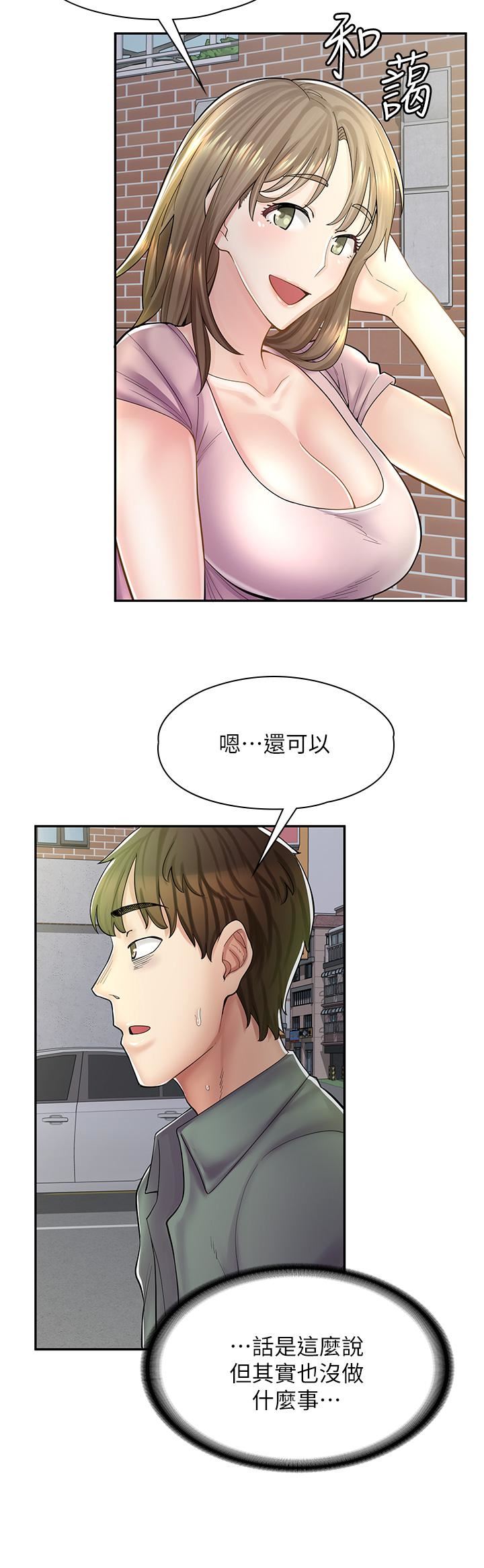漫畫店工讀生第6話-一覽無遺的深邃事業線