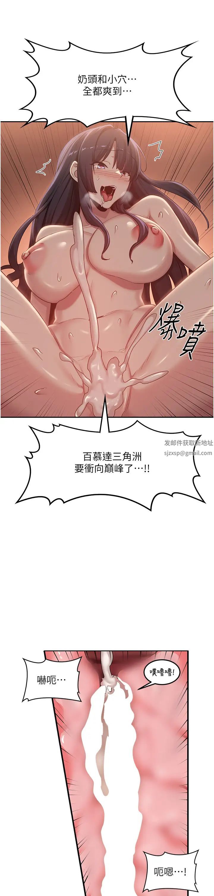 深度交流会第102话-一起上我会忍不住!