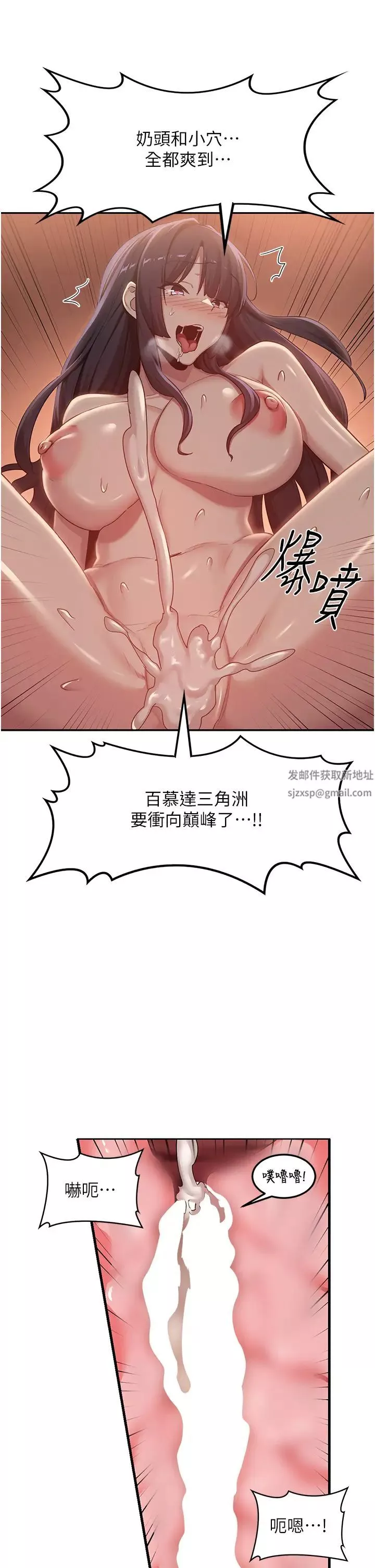 深度交流會第102話-一起上我會忍不住!