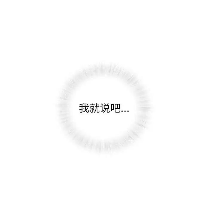 奇趣新人第11话