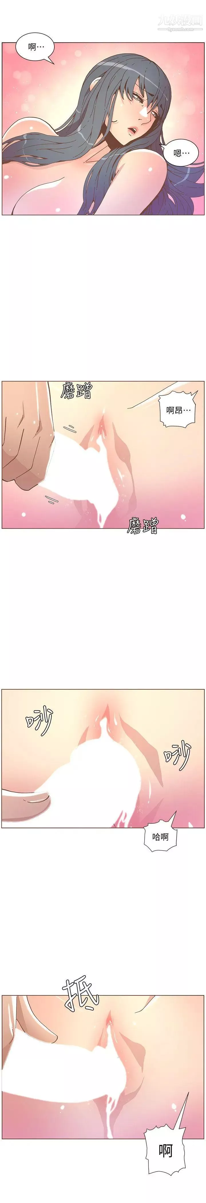 迷人的她第44話-這種感覺