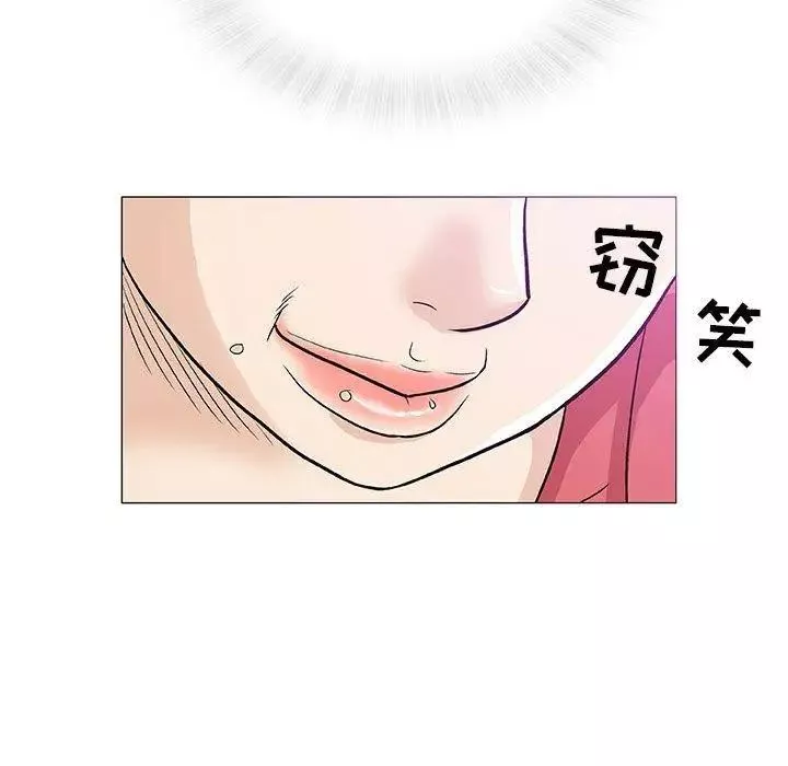 奇趣新人第11話