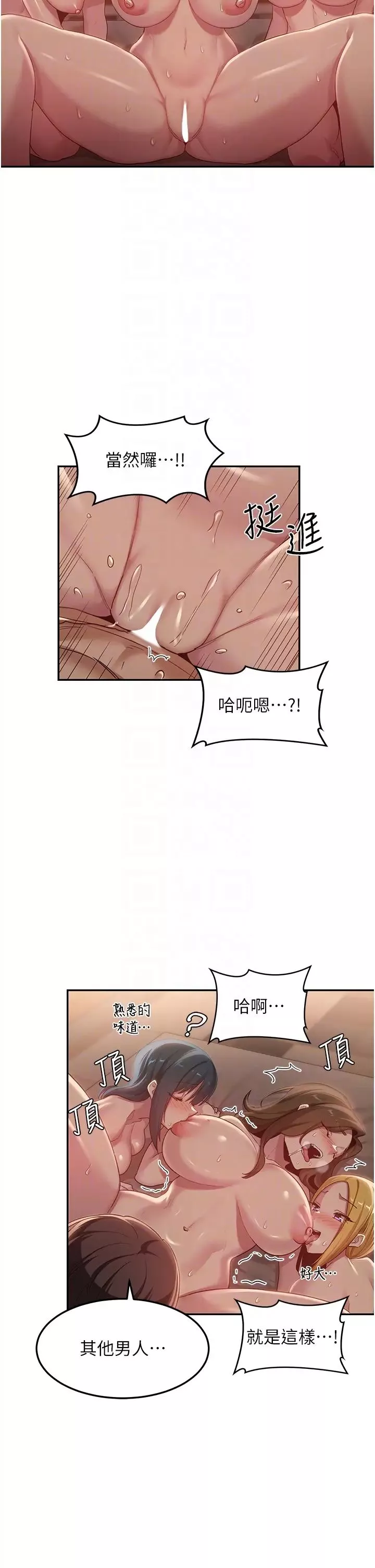 深度交流會第102話-一起上我會忍不住!