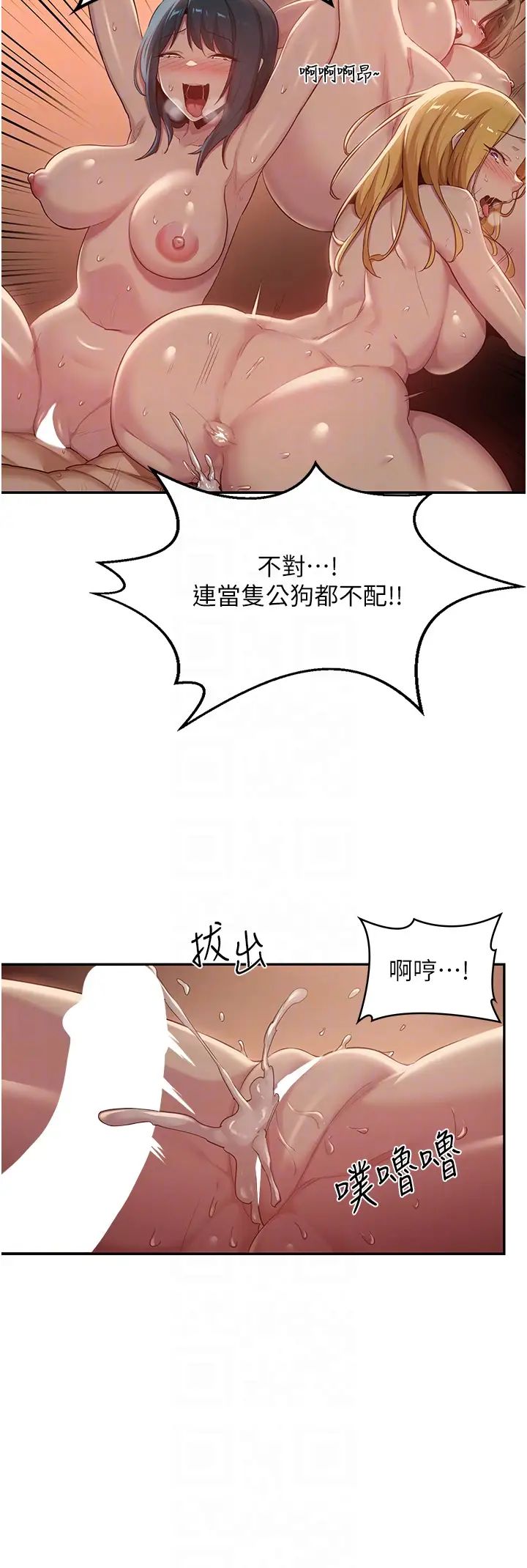 深度交流会第102话-一起上我会忍不住!