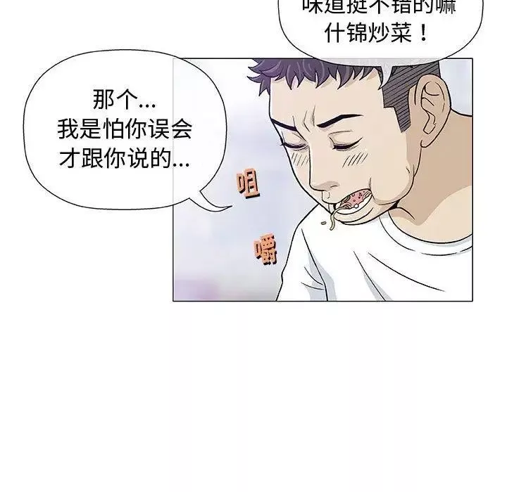 奇趣新人第11話