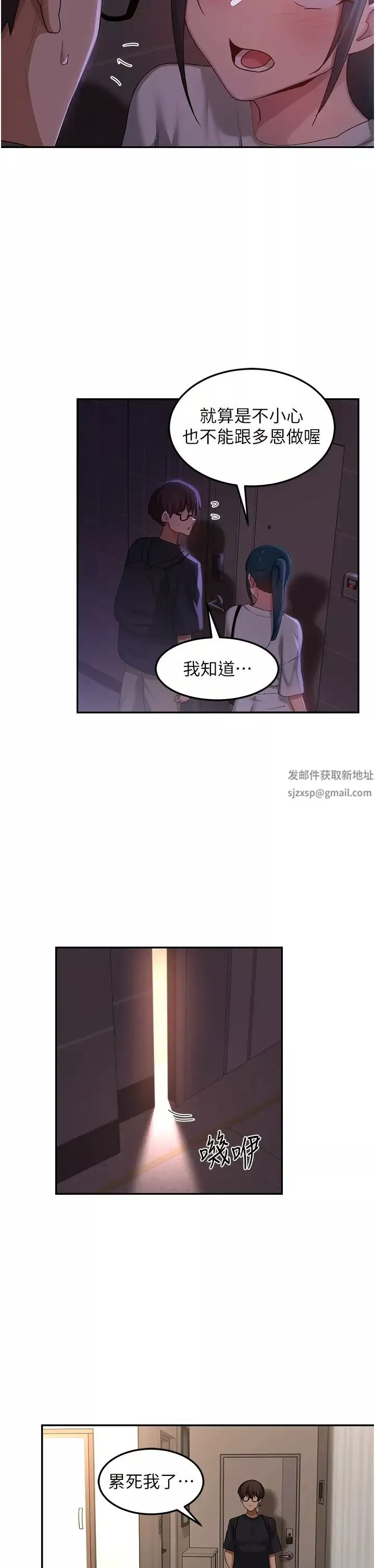 深度交流會第103話-前所未見的超強吸力