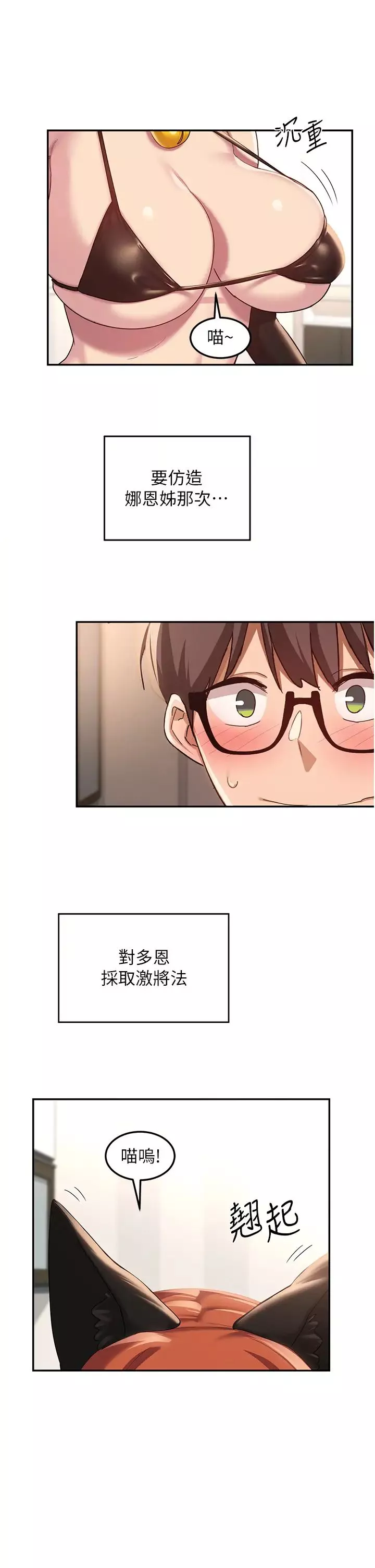 深度交流會第103話-前所未見的超強吸力