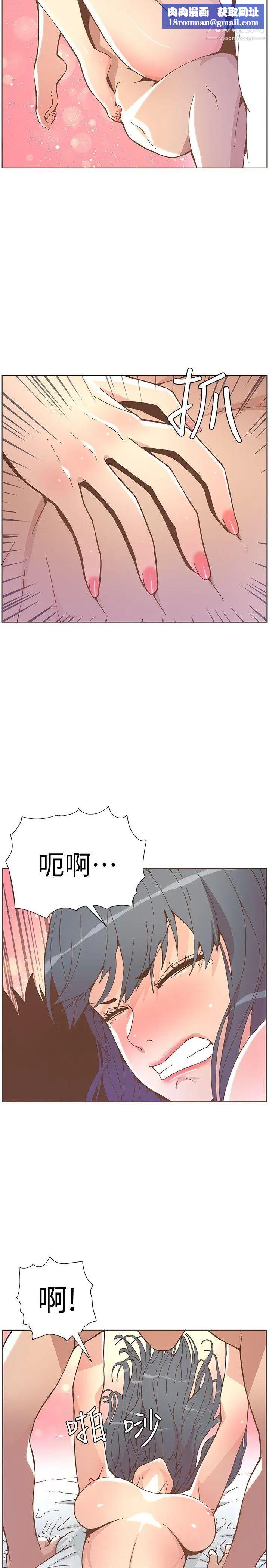 迷人的她第44話-這種感覺