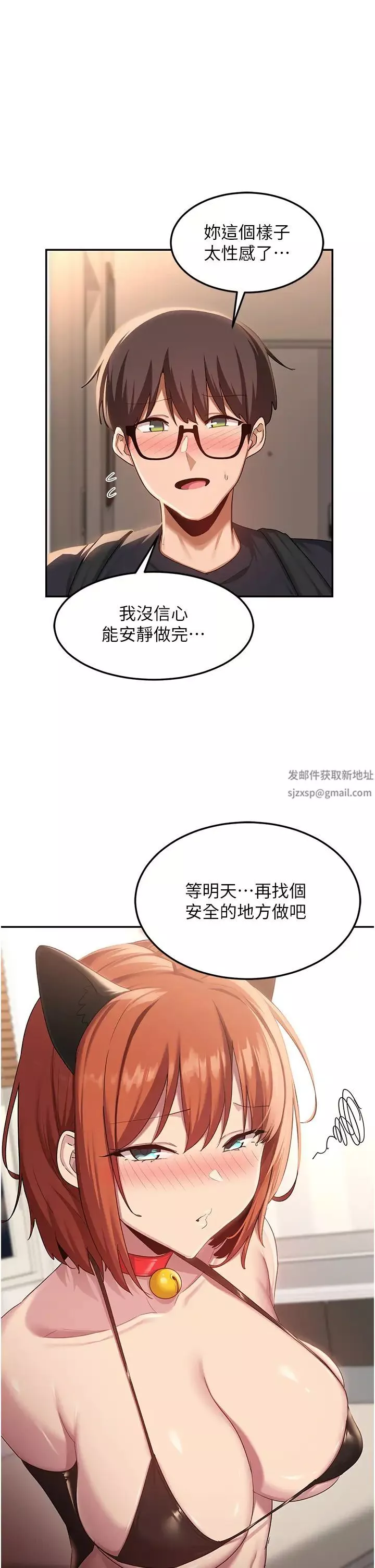 深度交流會第103話-前所未見的超強吸力
