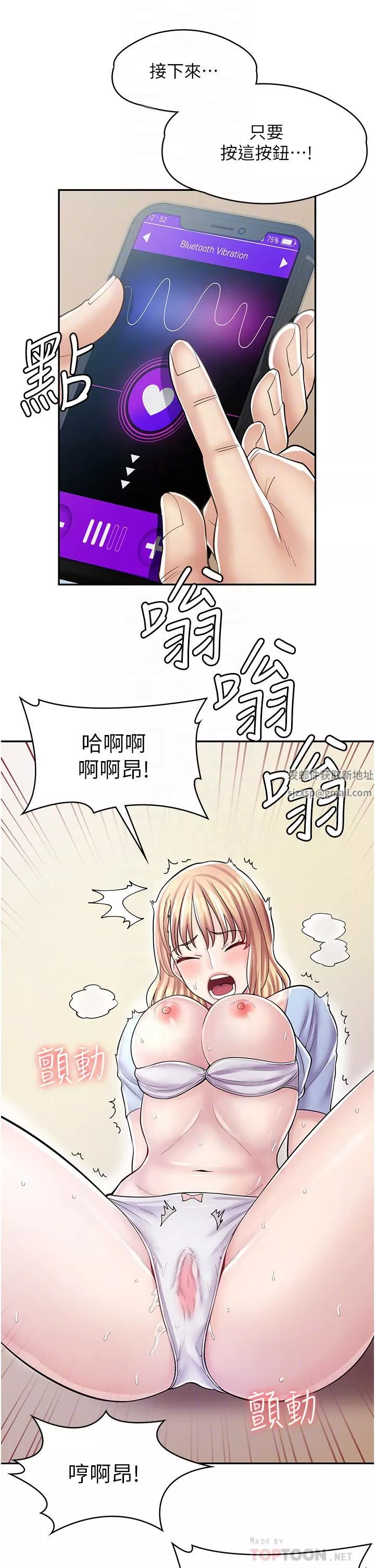 漫畫店工讀生第7話-給員工的震撼教育