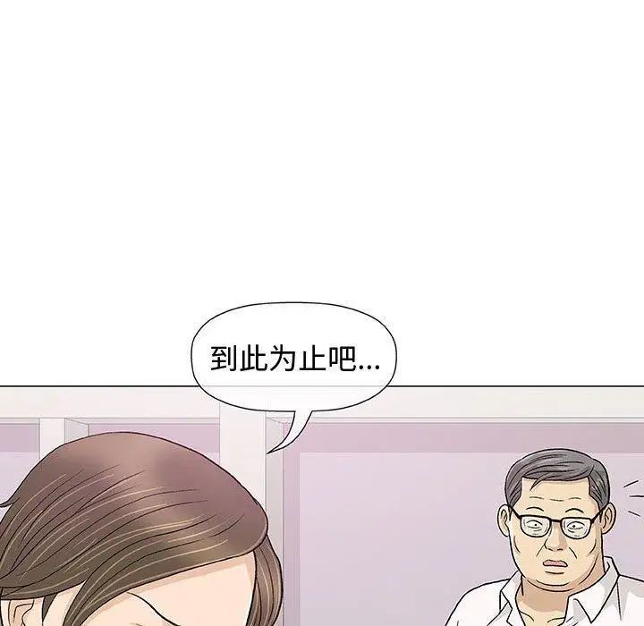奇趣新人第11话
