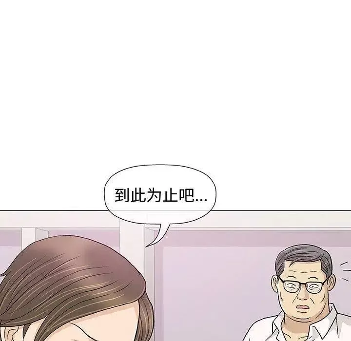奇趣新人第11話