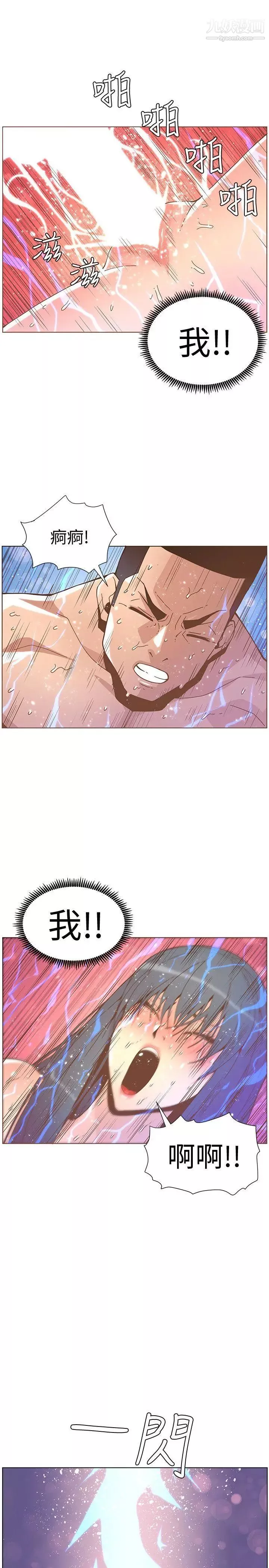 迷人的她第44話-這種感覺