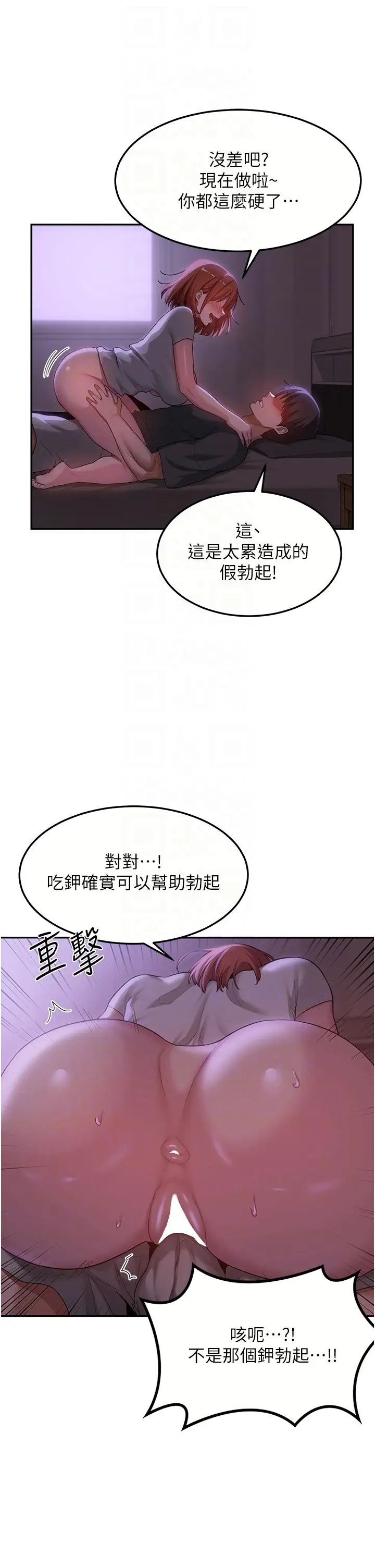 深度交流会第103话-前所未见的超强吸力