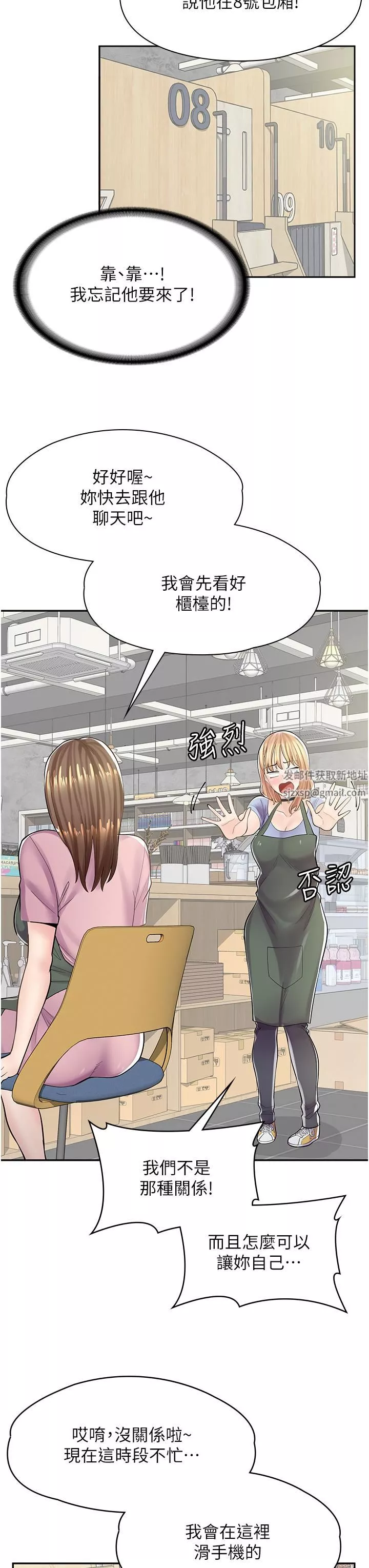 漫畫店工讀生第7話-給員工的震撼教育
