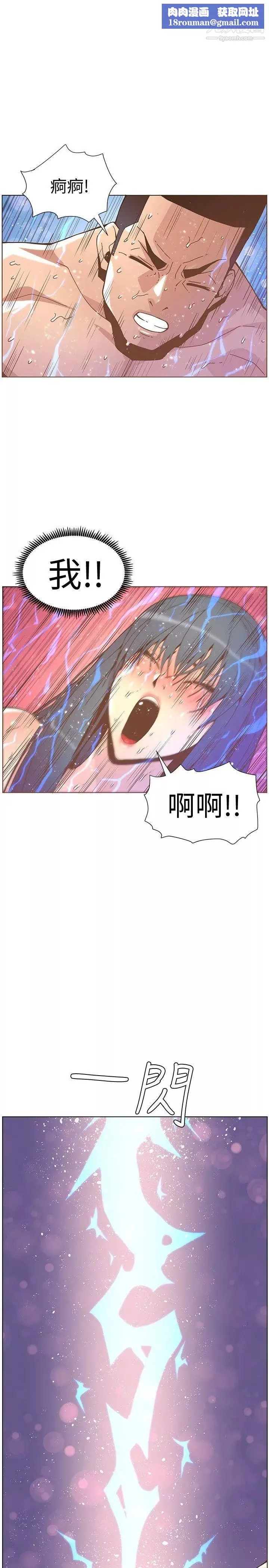 迷人的她第45話-HappyEnding