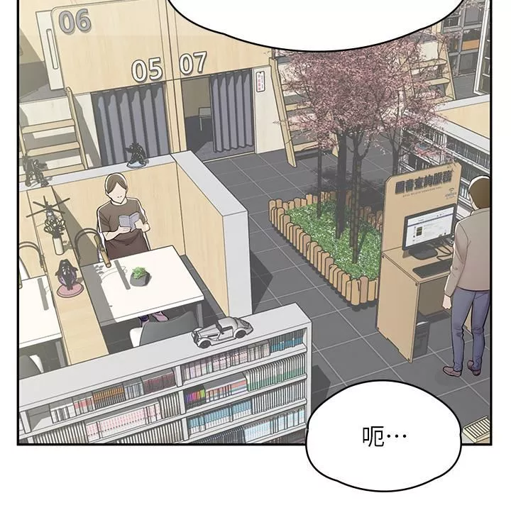 漫畫店工讀生第7話-給員工的震撼教育